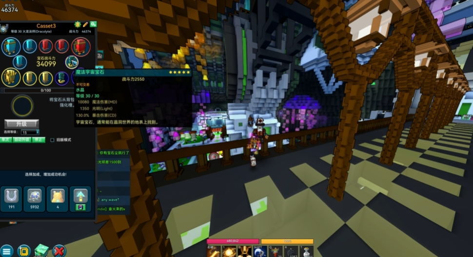 宝藏世界火龙法师职业用什么宝石