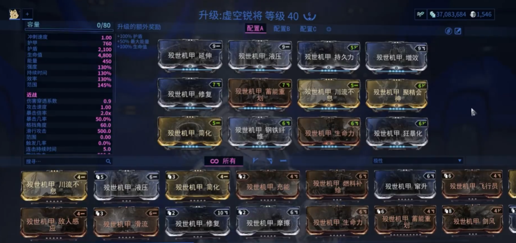 星际战甲怎么上殁世机甲