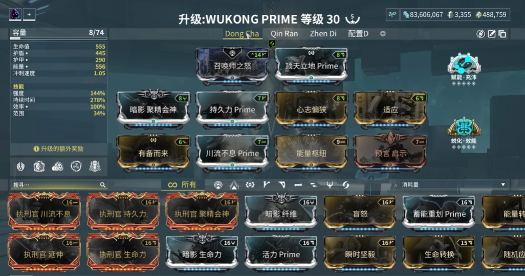 星际战甲悟空金箍棒在哪