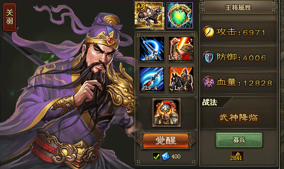 攻城掠地如何开始觉醒