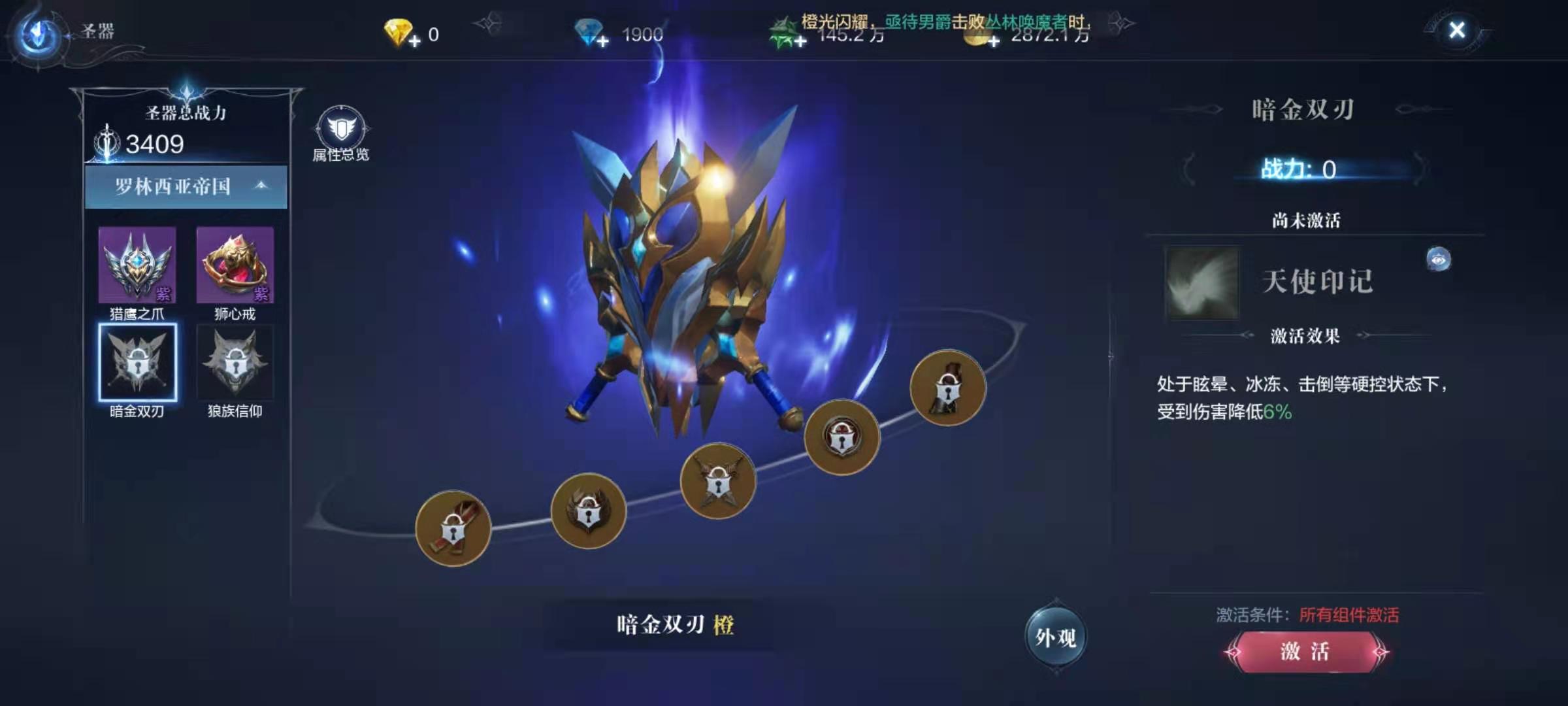 全民奇迹2剑士怎么装两把武器