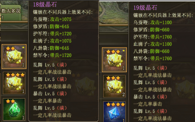 攻城掠地宝石怎么来的快