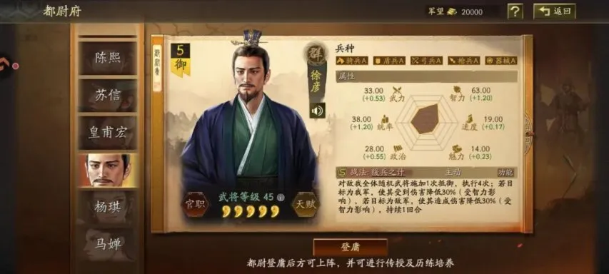 三国志战略版如何攻打行军的队伍