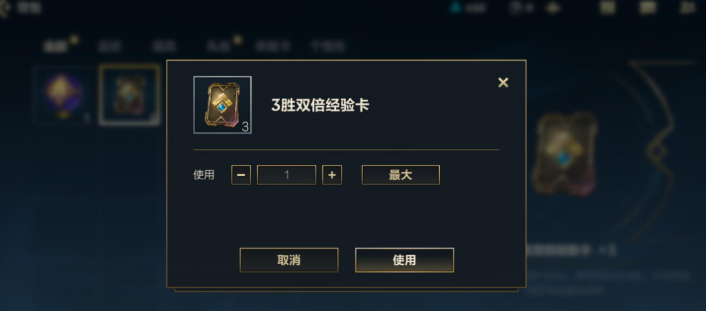 英雄联盟手游如何升级快