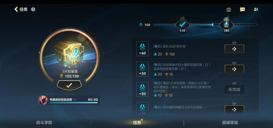 英雄联盟手游如何快速赚金币