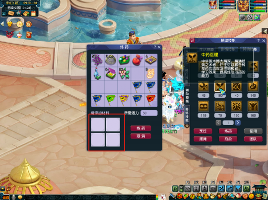 梦幻西游二级药什么香