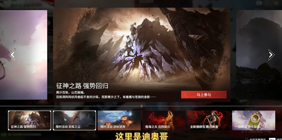 永劫无间征神之路有什么奖励