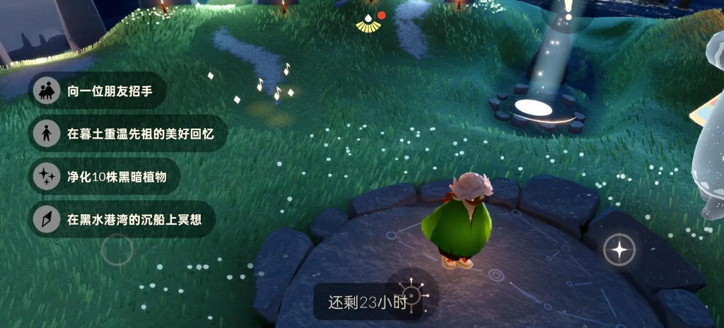 光遇游戏怎么做任务