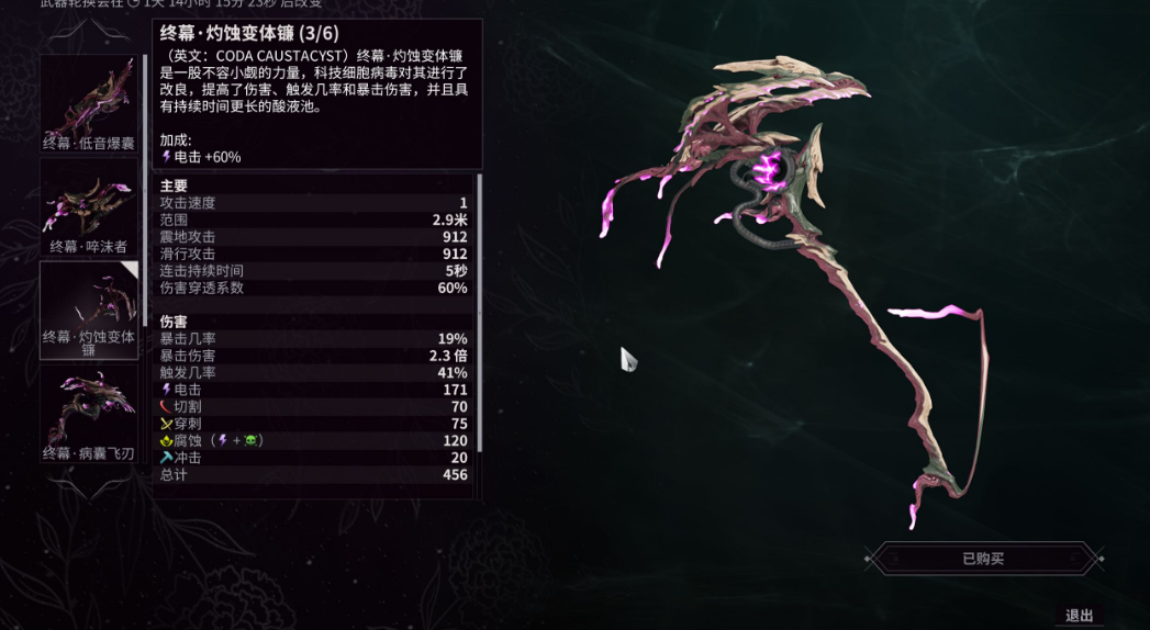 星际战甲新手任务第一关武器怎么得