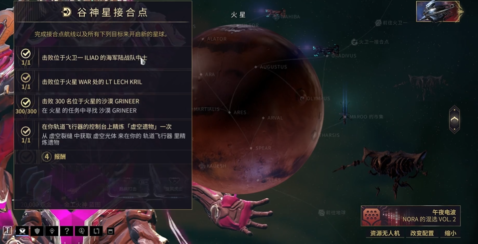 星际战甲谷神星枢纽怎么打