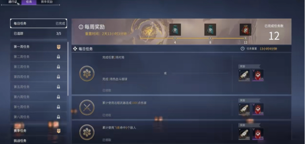 永劫无间怎么快速20级