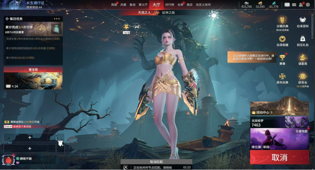 永劫无间刀房怎么进