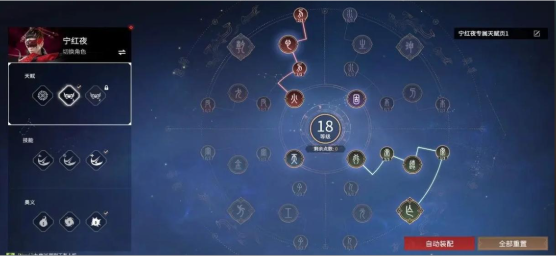 永劫无间专属印记页在哪里