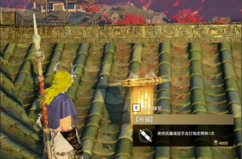 永劫无间祈福任务是祭拜吗