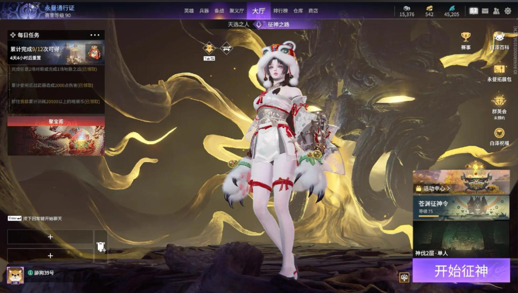 永劫无间怎么开练刀房