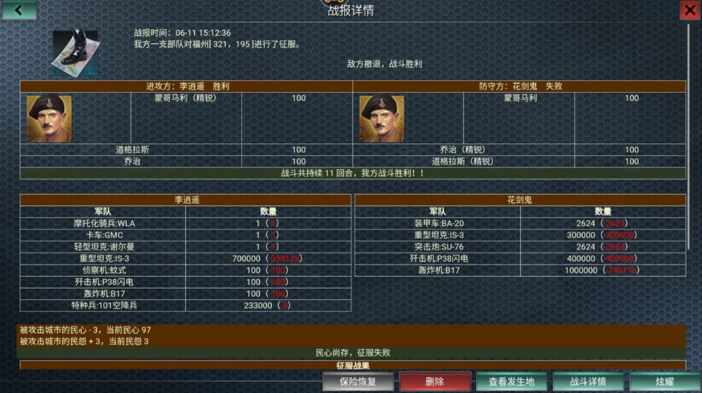二战风云如何快速提升军衔