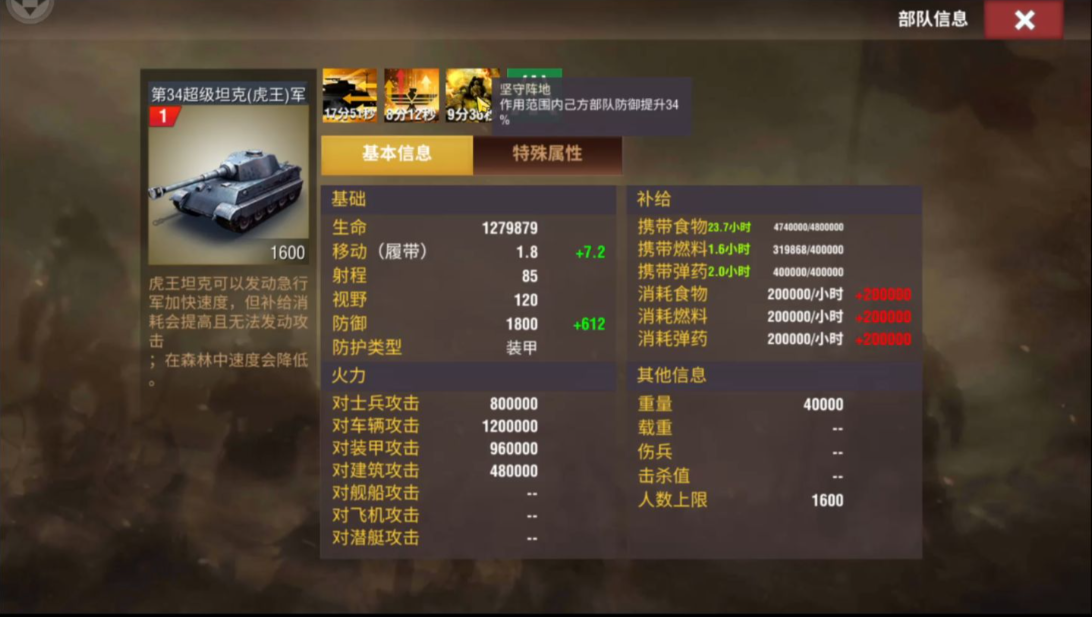 二战风云如何免费获得虎王