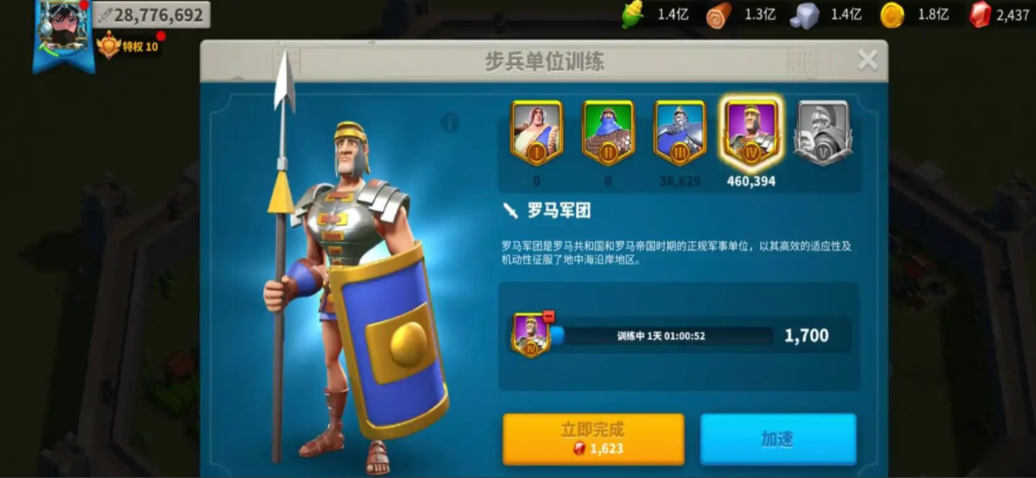 万国觉醒如何将兵种降级