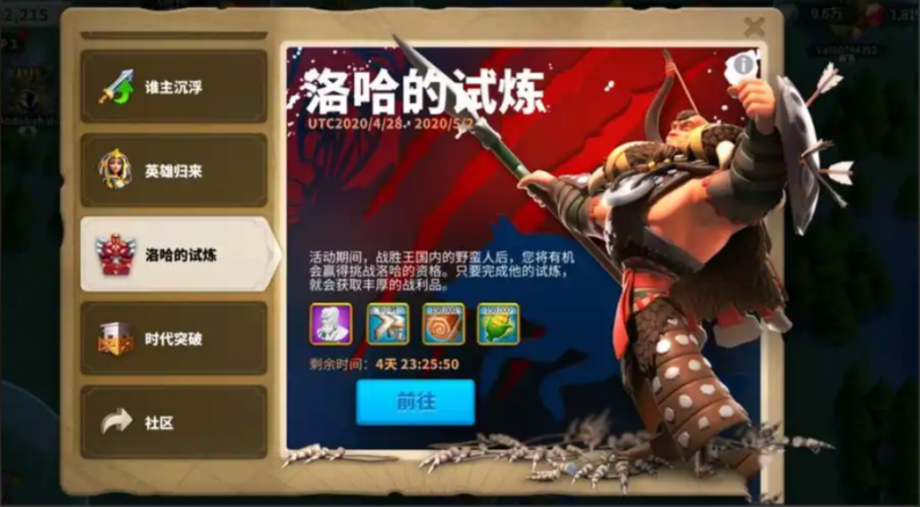 万国觉醒如何节省体力去刷兵