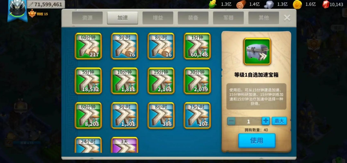 万国觉醒如何快速发育