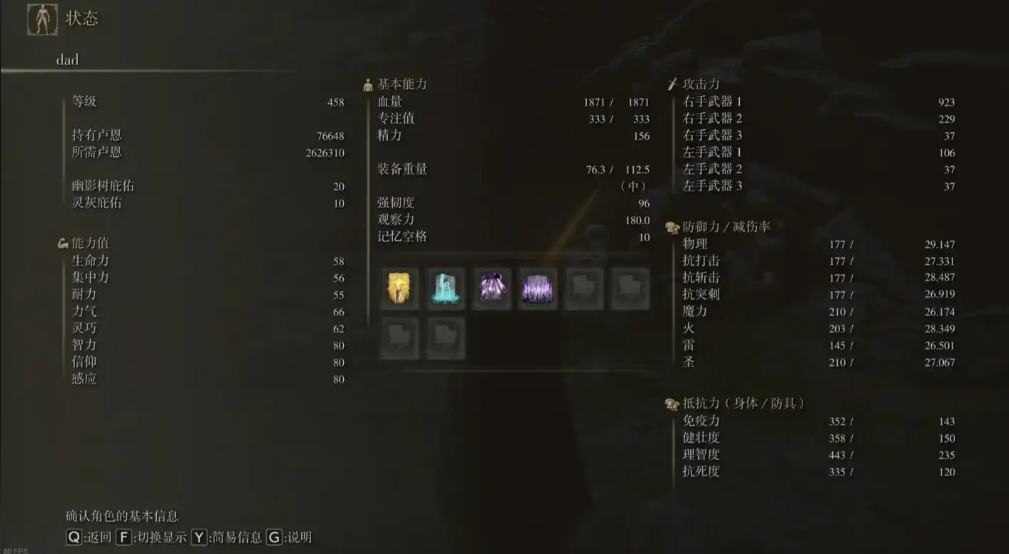 艾尔登法环怎么提升力气