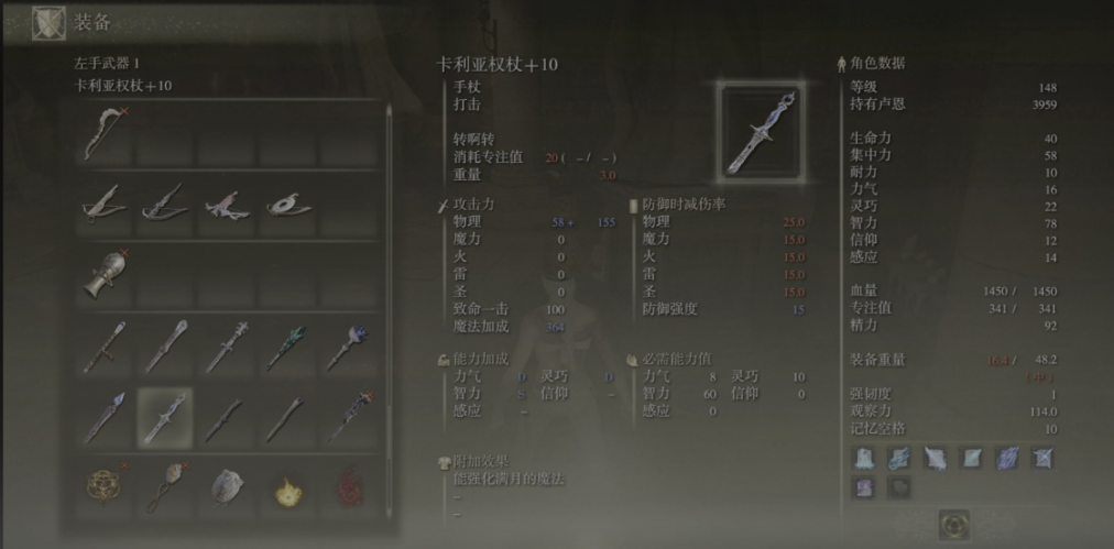 艾尔登法环换职业只能重开吗