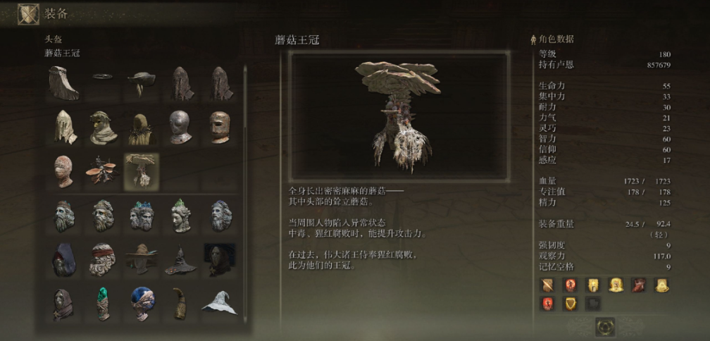 艾尔登法环道具栏怎么放东西