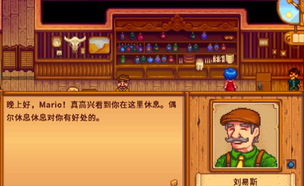 星露谷物语重要任务怎么做