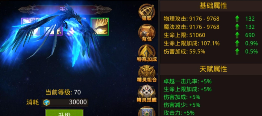 全民奇迹宠物幼龙组合是什么