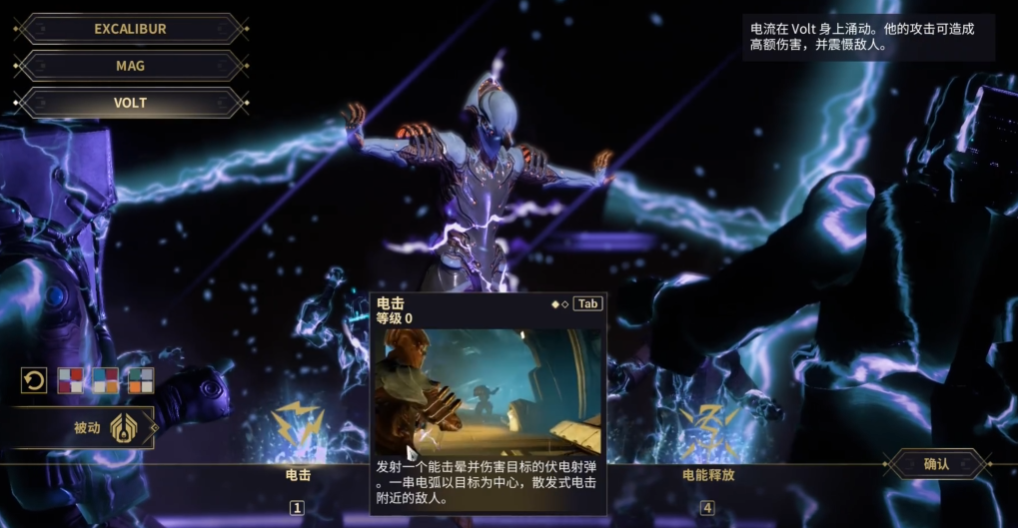 星际战甲开局三选一怎么选