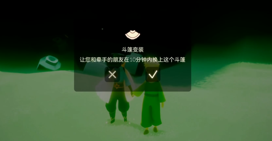 光遇在大树屋怎么变装