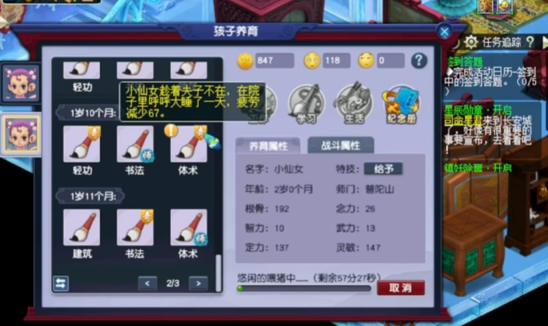 梦幻西游月宫养什么孩子