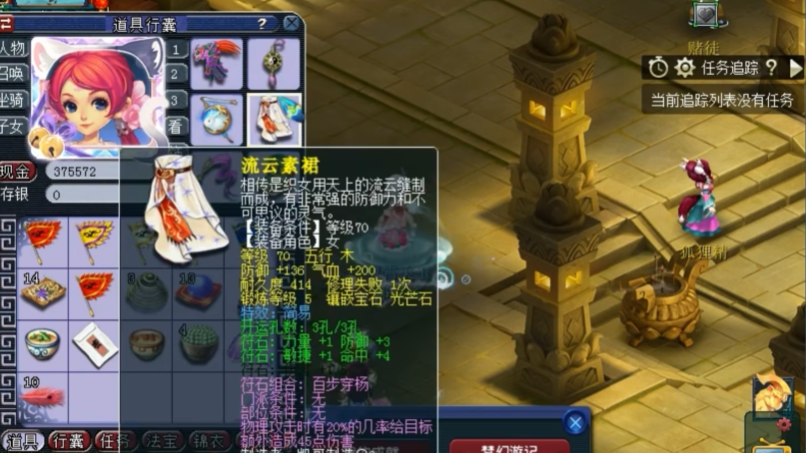 梦幻西游69力天宫带什么套好