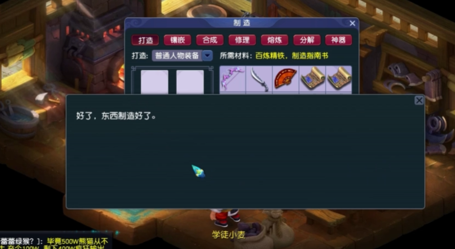 梦幻西游特技凝滞术有什么用