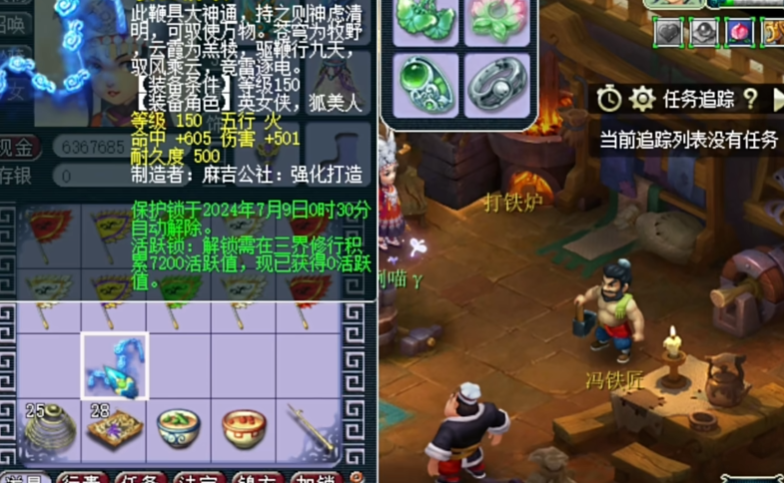 梦幻西游九霄风雷如何获得