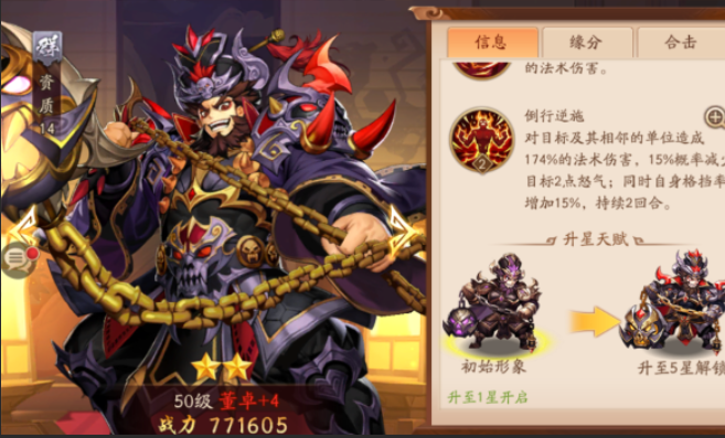 少年三国志二35阵容怎么搭配