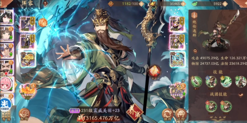 少年三国志2关羽带什么兵符