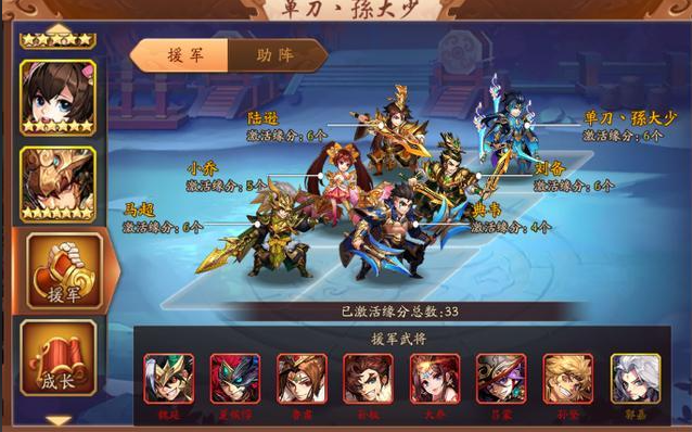 少年三国志2怎么助战