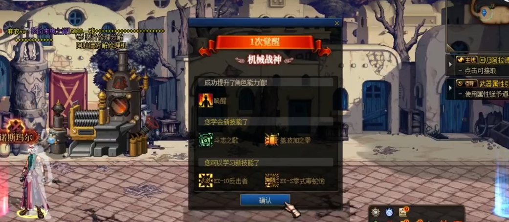 地下城与勇士一觉任务在哪