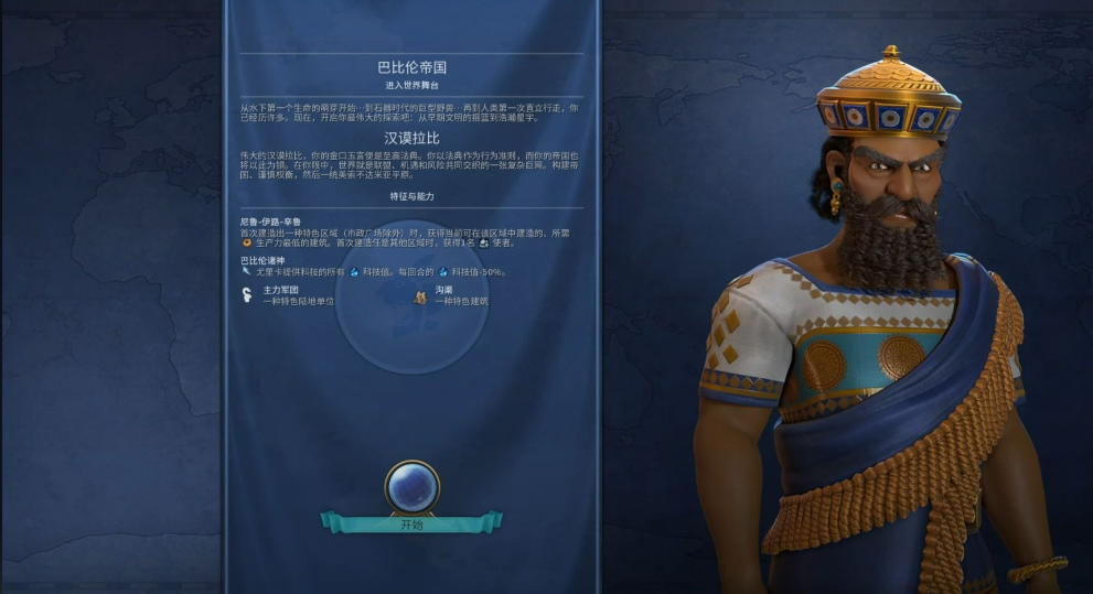 巴比伦文明6万神殿怎么进