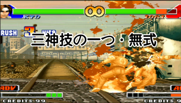 拳皇97新手练哪三个技能好