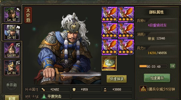 攻城掠地辛毗怎么过