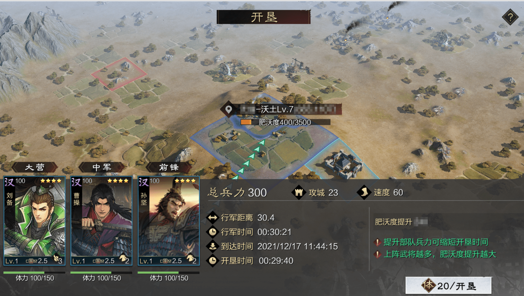 率土之滨怎么让材料更快