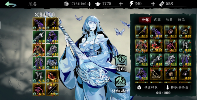 影之刃3幽愁暗恨技能怎么样