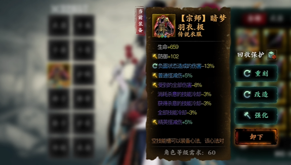 影之刃3空技能装心法有什么技巧