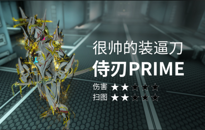 星际战甲钢铁之路武器有什么推荐