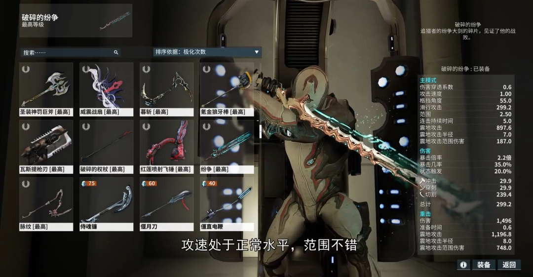 星际战甲怎么带萌新武器