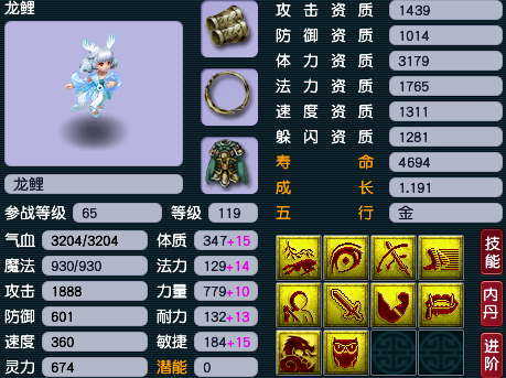 梦幻西游龙鲤打什么内丹