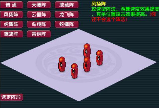 梦幻西游法系用什么阵好