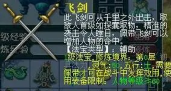 梦幻西游大唐穿漫天套带什么法宝